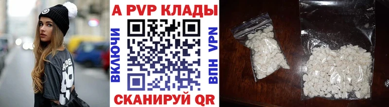 Alfa_PVP СК КРИС Купить закладки Печоры