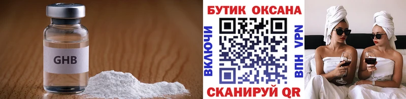 Купить где  Печоры  БУТИРАТ 99% 