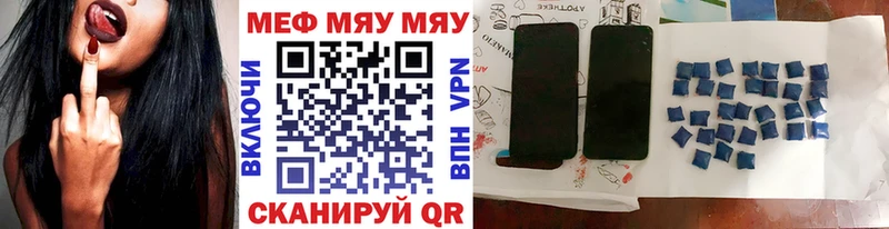 Меф мяу мяу  Купить закладки  Печоры 