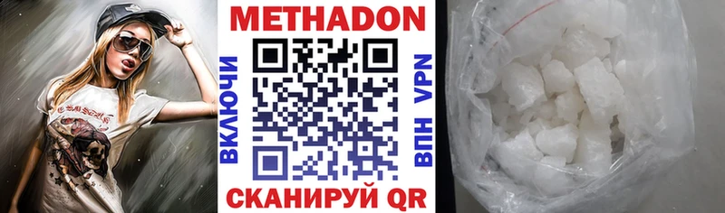 Купить где  Печоры  Метадон VHQ 